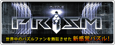 PUZZLE PRISM